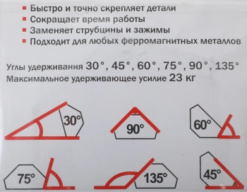 Магнитный угольник Elitech  0606.017600
