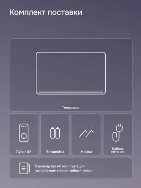 Телевизор LED PolarLine 32