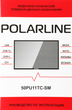 Телевизор LED PolarLine 50