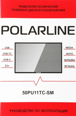 Телевизор LED PolarLine 50