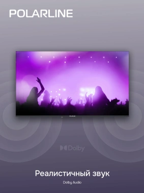 Телевизор LED PolarLine 50