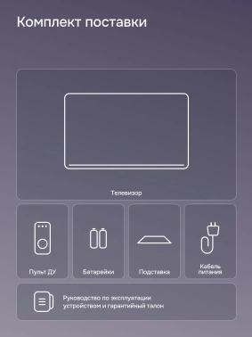 Телевизор LED PolarLine 55