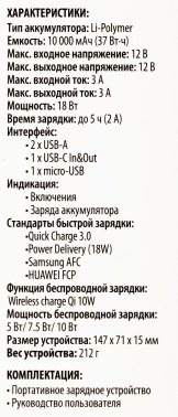 Мобильный аккумулятор Buro  BPQ10F