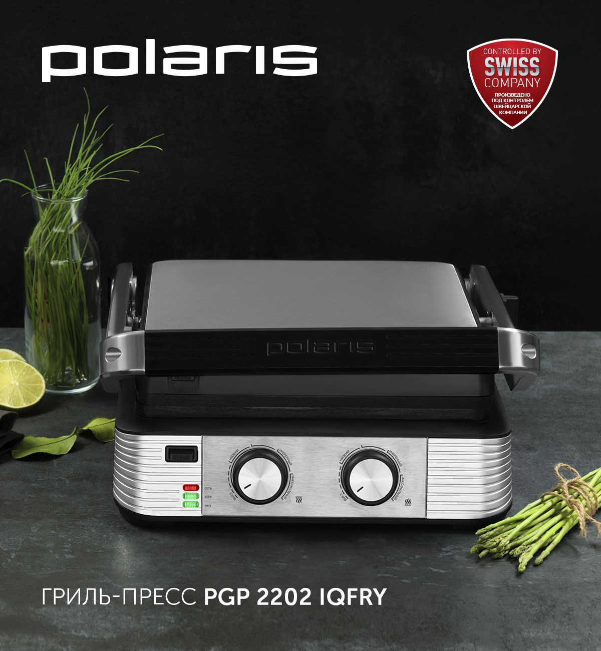 Электрогриль Polaris PGP 2202 IQfry 2200Вт черный