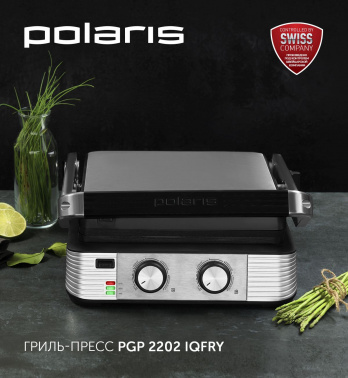 Электрогриль Polaris PGP 2202 IQfry