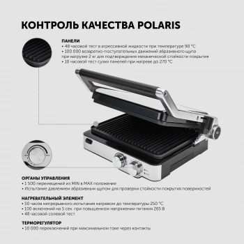 Электрогриль Polaris PGP 2402