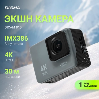 Экшн-камера Digma DiCam 810