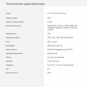 Экшн-камера Digma DiCam 810
