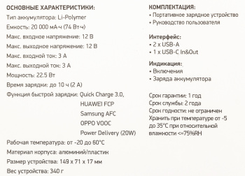 Мобильный аккумулятор Digma  DGPF20F