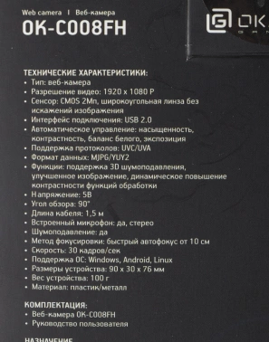 Камера Web Оклик OK-C008FH