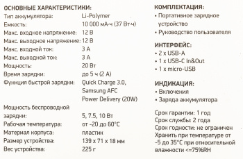Мобильный аккумулятор Digma  DGPQ10E