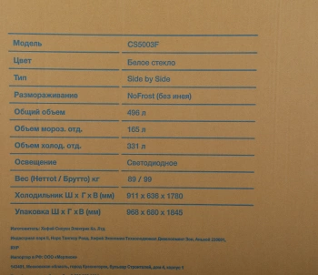 Холодильник Hyundai CS5003F