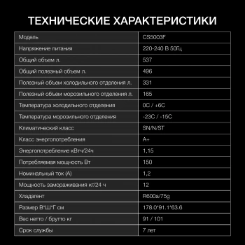 Холодильник Hyundai CS5003F