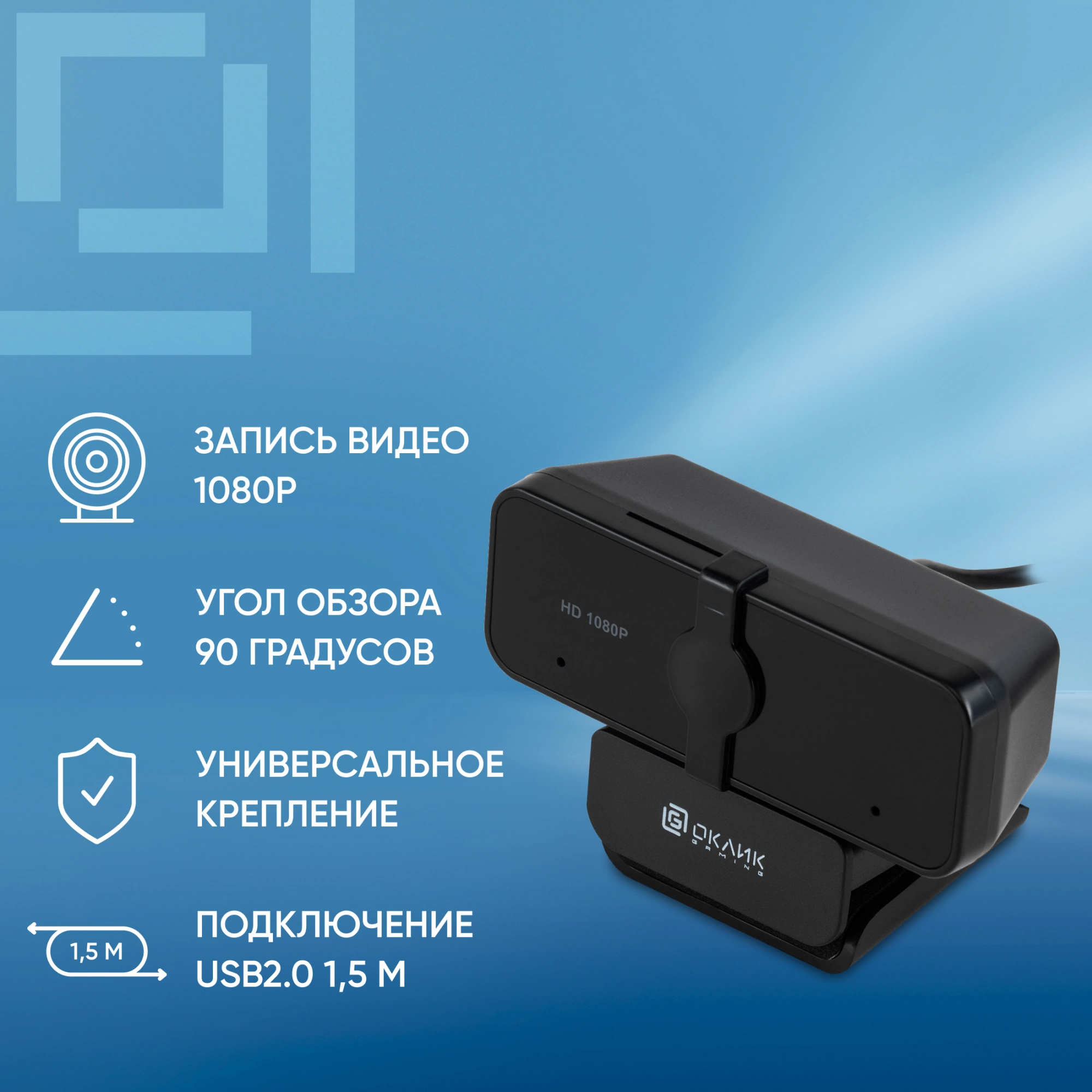 Камера Web Оклик OK-C21FH черный 2Mpix (1920x1080) USB2.0 с микрофоном