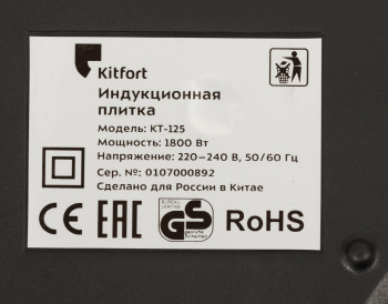 Плита Индукционная Kitfort КТ-125