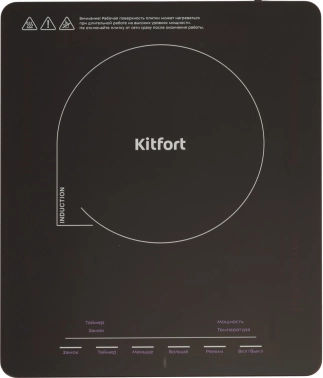 Плита Индукционная Kitfort КТ-125