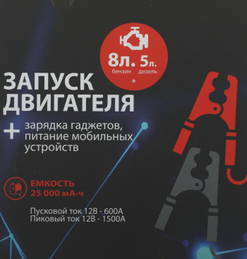 Пуско-зарядное устройство Carku  PRO-60