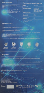 Пуско-зарядное устройство Carku  PRO-60