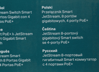 Коммутатор TP-Link JetStream  SG2008P