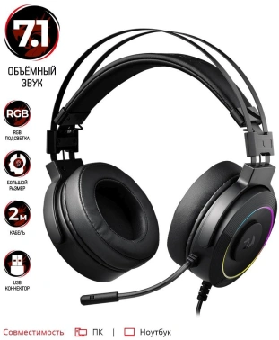 Наушники с микрофоном Redragon Lamia 2