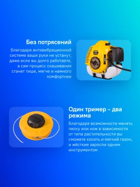 Триммер бензиновый Huter GGT-520S