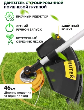 Триммер бензиновый Huter GGT-520S