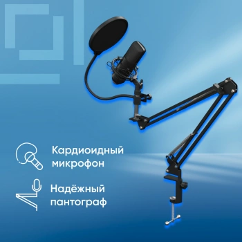 Микрофон проводной Оклик SM-700G