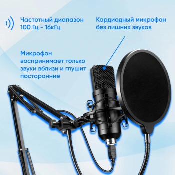 Микрофон проводной Оклик SM-700G