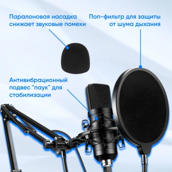 Микрофон проводной Оклик SM-700G