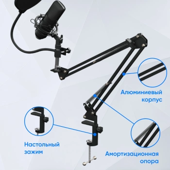 Микрофон проводной Оклик SM-700G