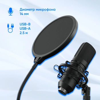 Микрофон проводной Оклик SM-700G