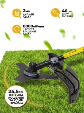 Триммер электрический Huter GET-LS45