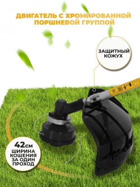 Триммер электрический Huter GET-LS45