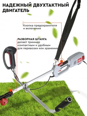 Триммер электрический Ресанта ЭТ-1700НВ