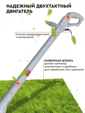 Триммер электрический Ресанта ЭТ-450