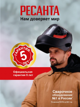 Сварочный аппарат Ресанта САИ-205Т LUX