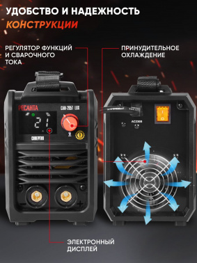 Сварочный аппарат Ресанта САИ-205Т LUX