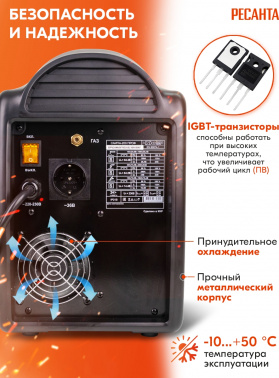 Сварочный аппарат Ресанта САИПА-220 СИНЕРГИЯ