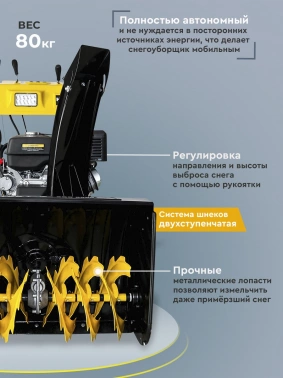 Снегоуборщик бензин. Huter SGC 6000CD