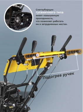 Снегоуборщик бензин. Huter SGC 6000CD