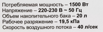 Строительный пылесос Ресанта ПС-1500/20