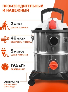 Строительный пылесос Ресанта ПС-1500/20