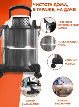 Строительный пылесос Ресанта ПС-1500/20