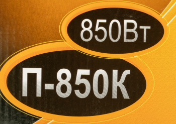 Перфоратор Вихрь П-850К