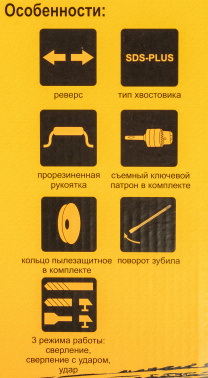 Перфоратор Вихрь П-850К