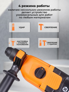 Перфоратор Вихрь П-850К