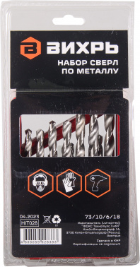 Набор сверл Вихрь 73/10/6/18