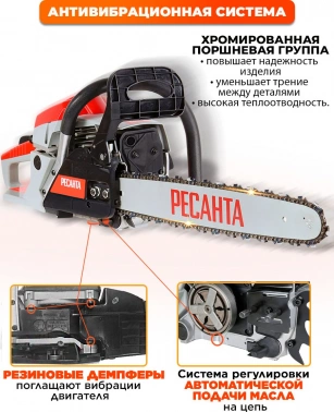 Бензопила Ресанта  БП-4518