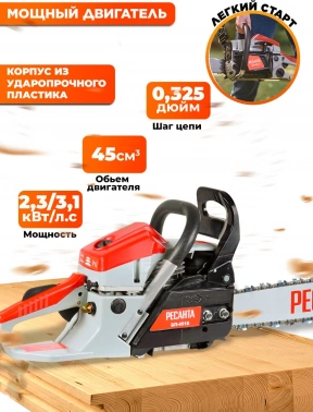 Бензопила Ресанта  БП-4518