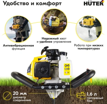 Мотобур Huter GGD-62